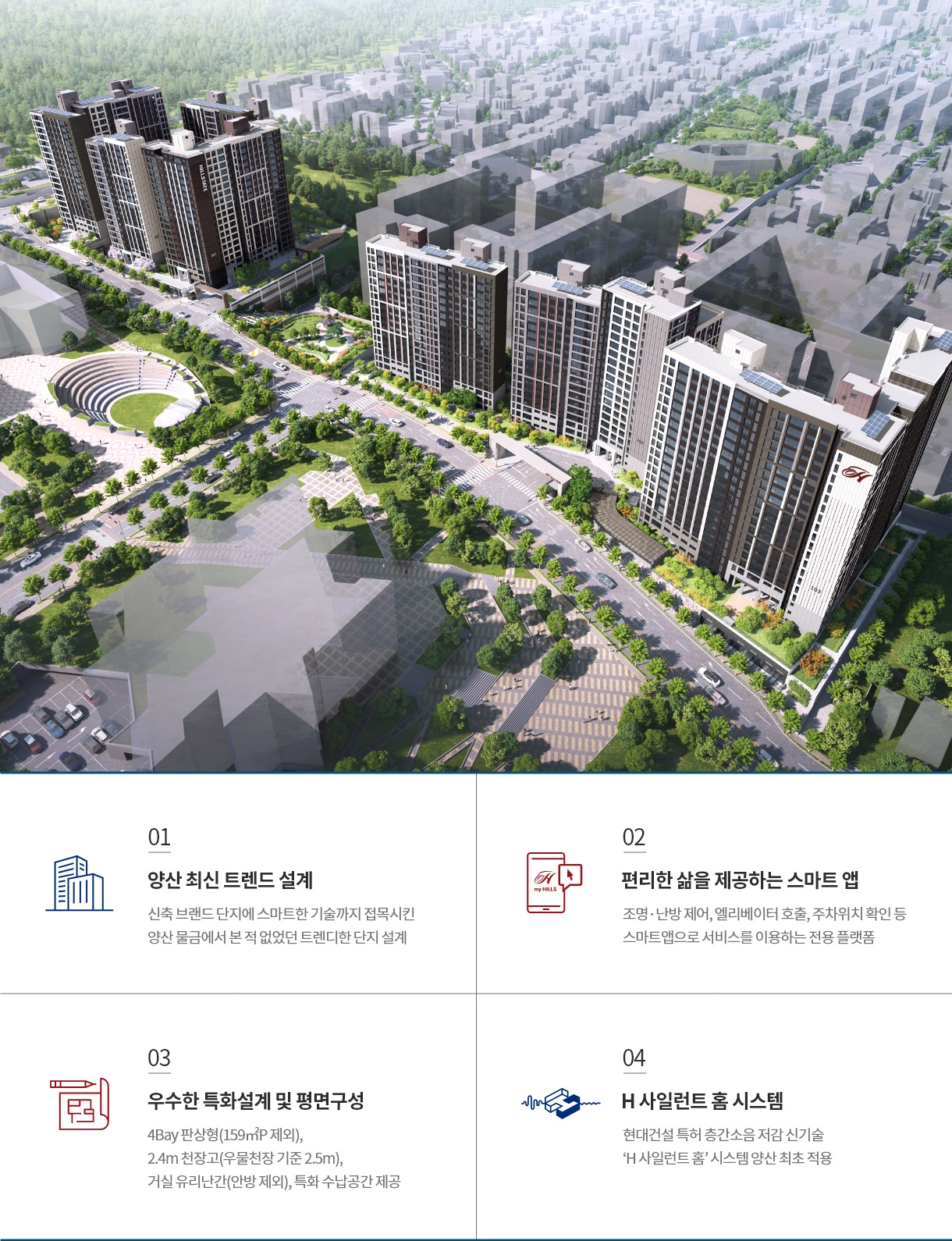 양산 힐스테이트 더스카이 프리미엄